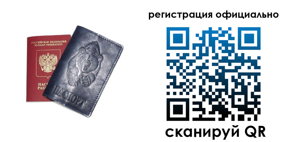 прописка для школы в Кумертау