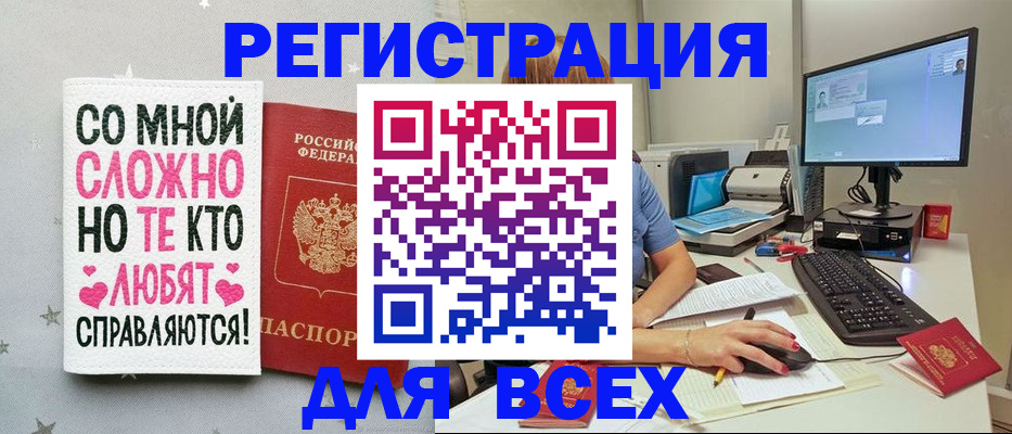 прописка в квартире в Кумертау