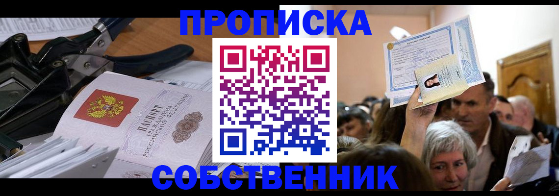 временная регистрация для всех в Кумертау