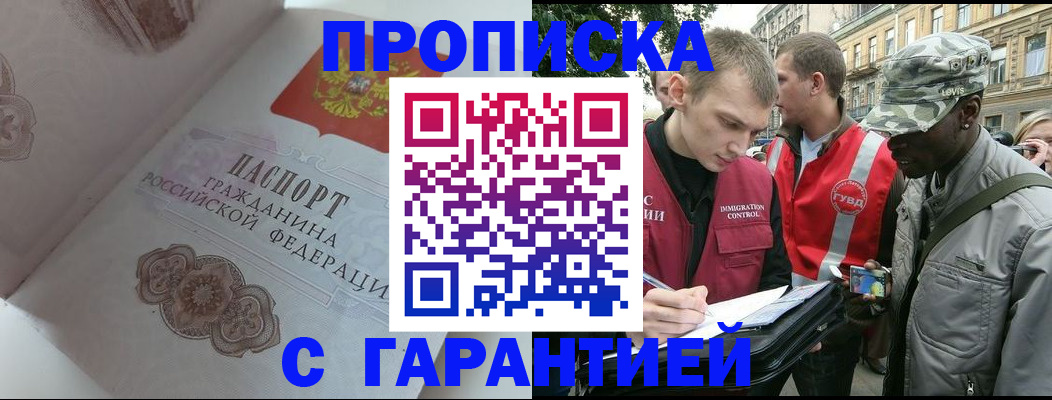 регистрация в Кумертау