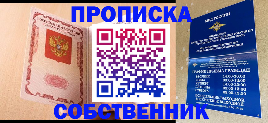 прописка для военкомата в Кумертау